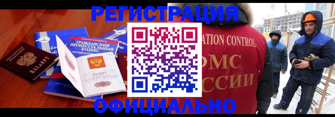 прописка в квартире в Александровске