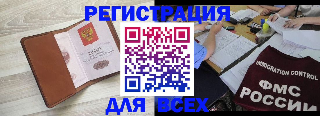 временная регистрация 2025 в Александровске