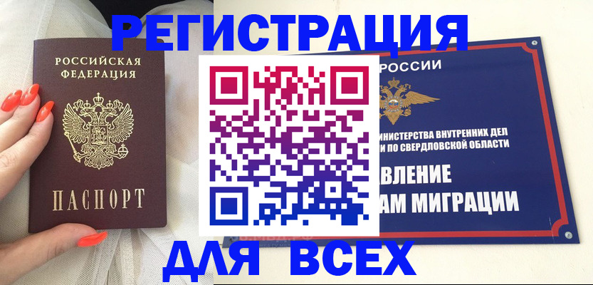 прописка иностранных граждан в Александровске