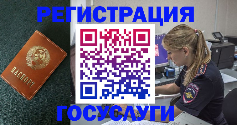 купить прописку в Александровске
