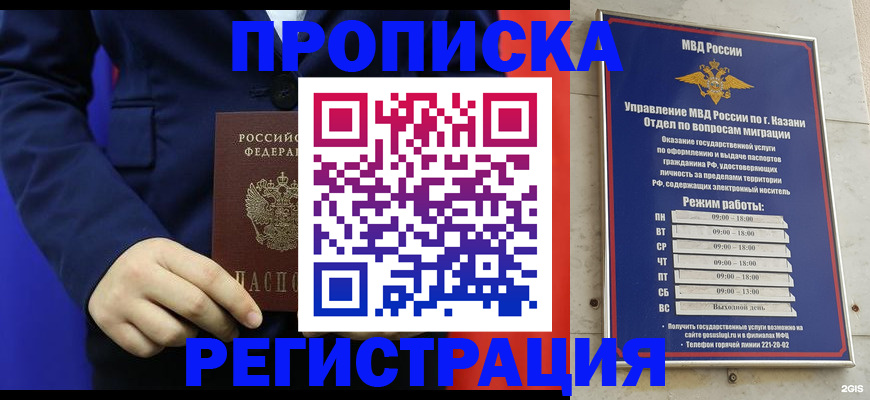 прописка ребенка в Александровске