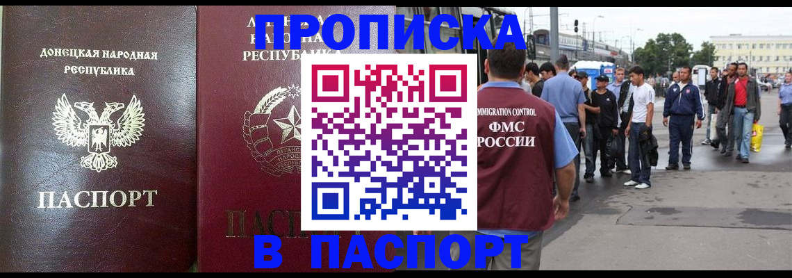 временная регистрация в квартире в Александровске