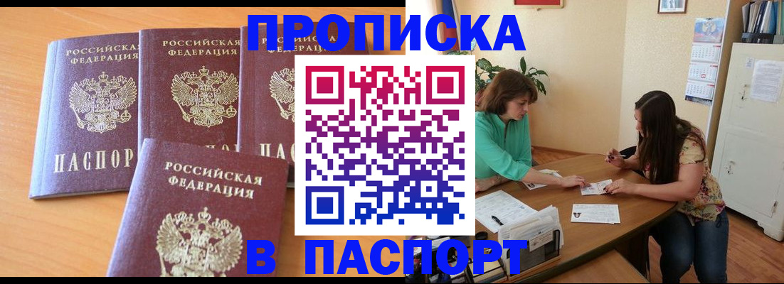 временная регистрация собственник в Александровске